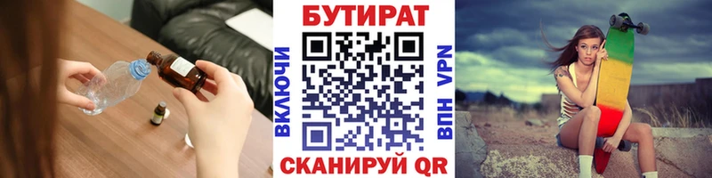 БУТИРАТ бутик Западная Двина