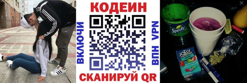 Codein Purple Drank  Купить  Западная Двина 