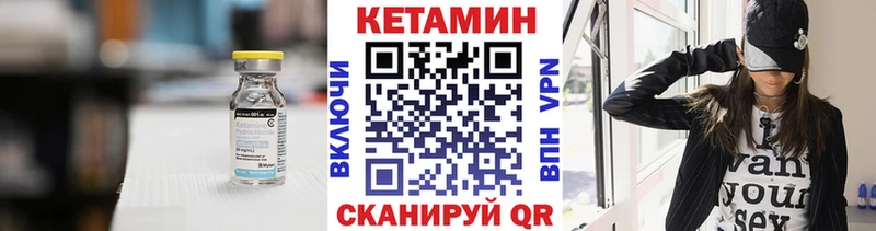КЕТАМИН ketamine  Купить где  Западная Двина 