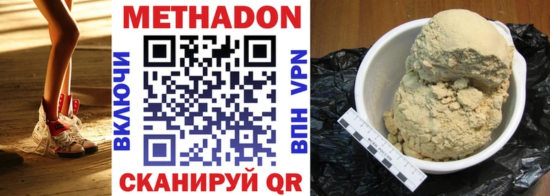 Купить  Западная Двина  МЕТАДОН VHQ 