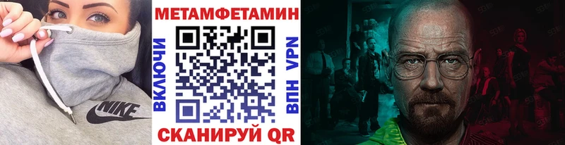 Купить закладки  Западная Двина  МЕТАМФЕТАМИН мет 